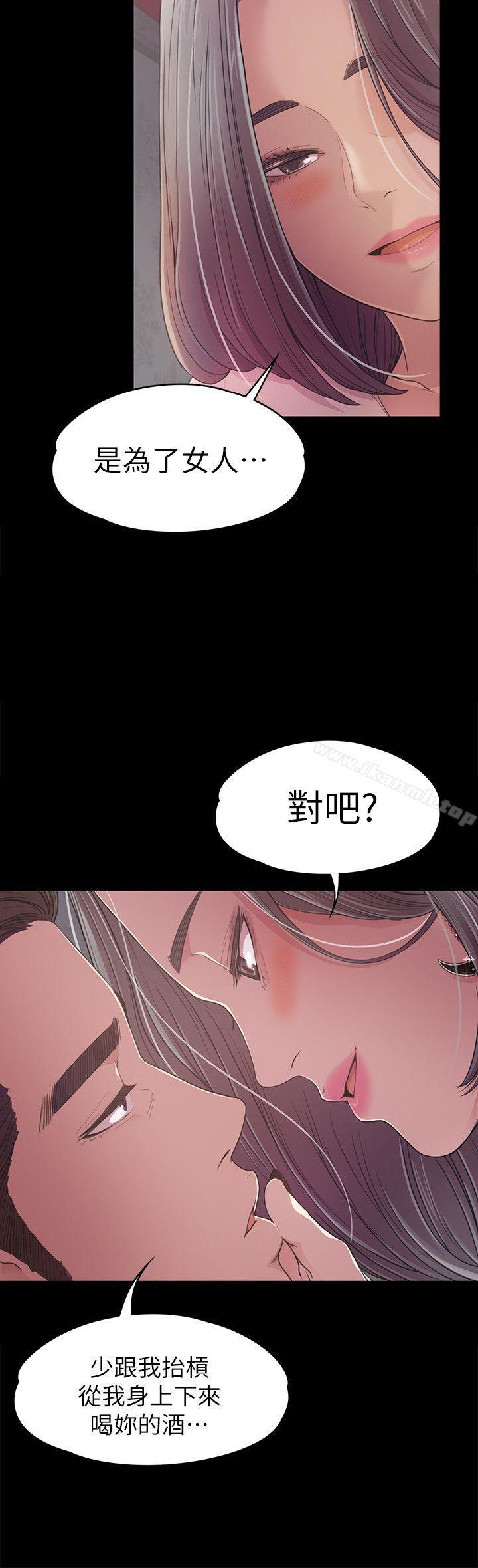 Gangnam Romance Raw Chapter 38 Page 8