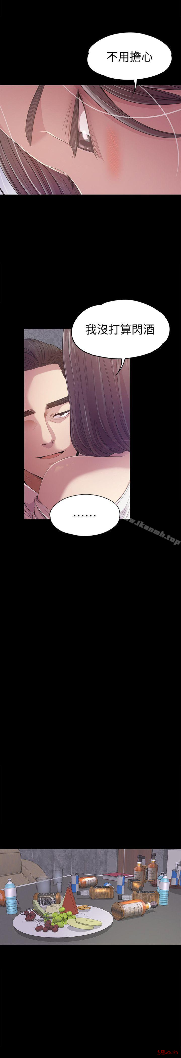 Gangnam Romance Raw Chapter 38 Page 9