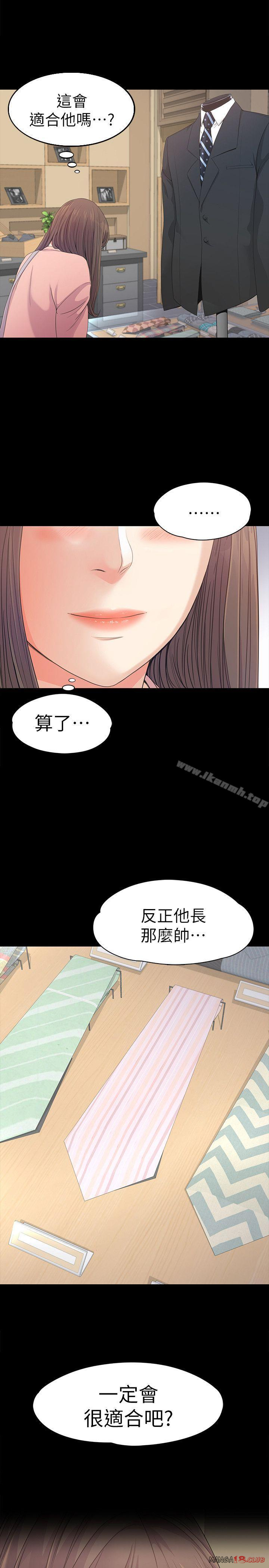 Gangnam Romance Raw Chapter 39 Page 1