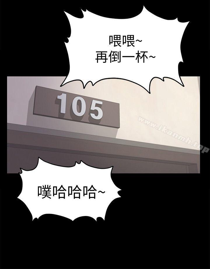 Gangnam Romance Raw Chapter 39 Page 11