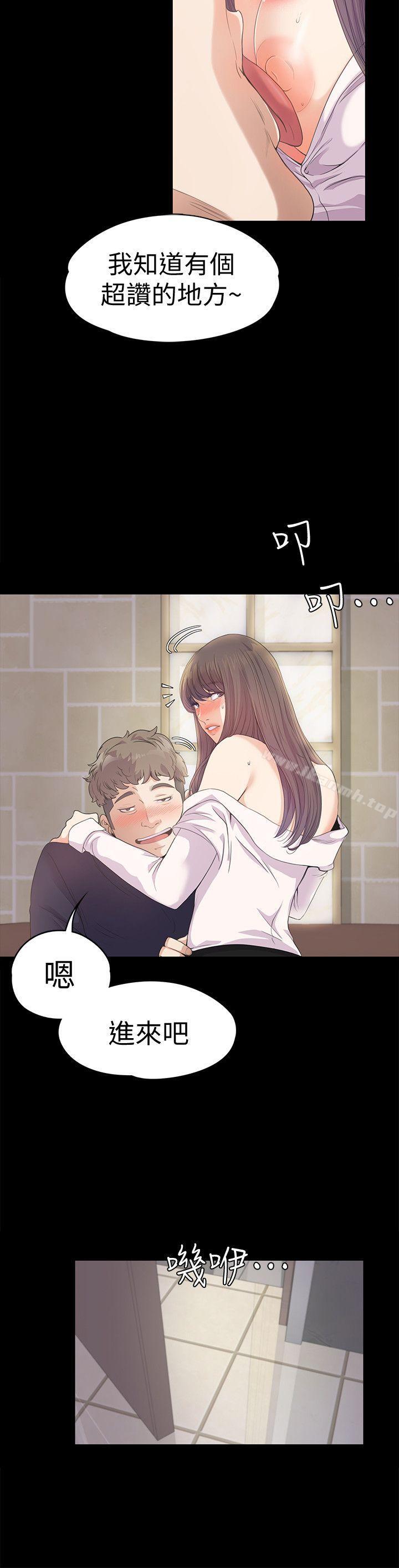 Gangnam Romance Raw Chapter 39 Page 14