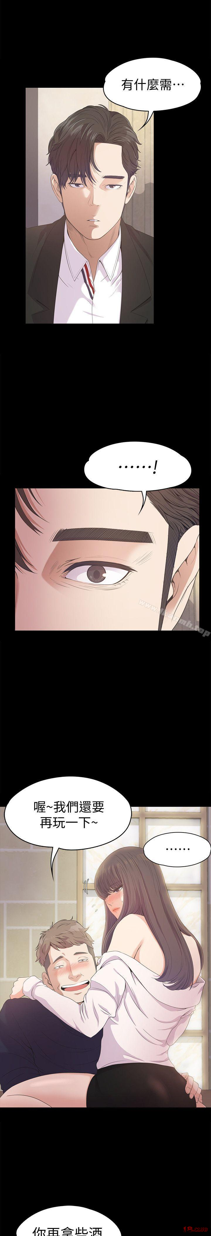 Gangnam Romance Raw Chapter 39 Page 15
