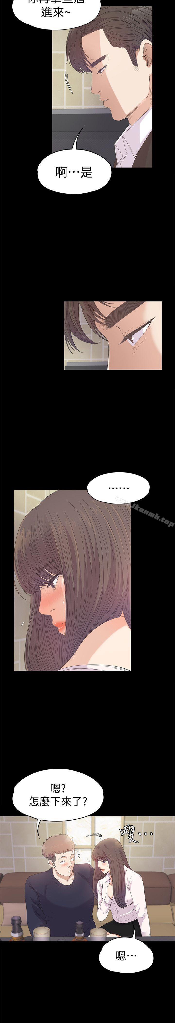 Gangnam Romance Raw Chapter 39 Page 16