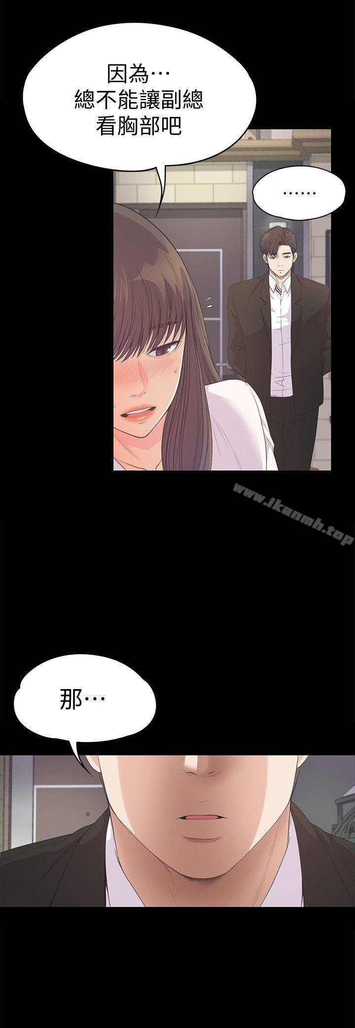 Gangnam Romance Raw Chapter 39 Page 17