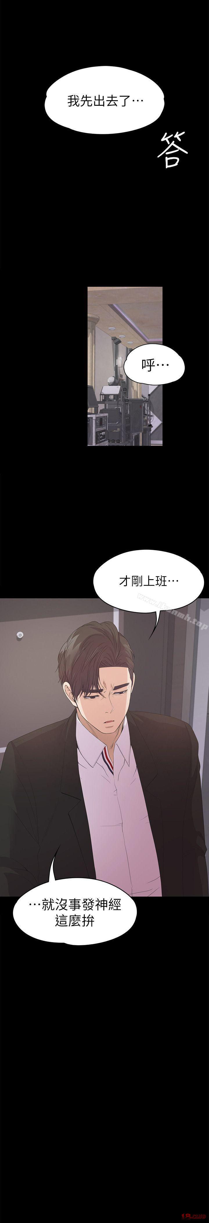 Gangnam Romance Raw Chapter 39 Page 18