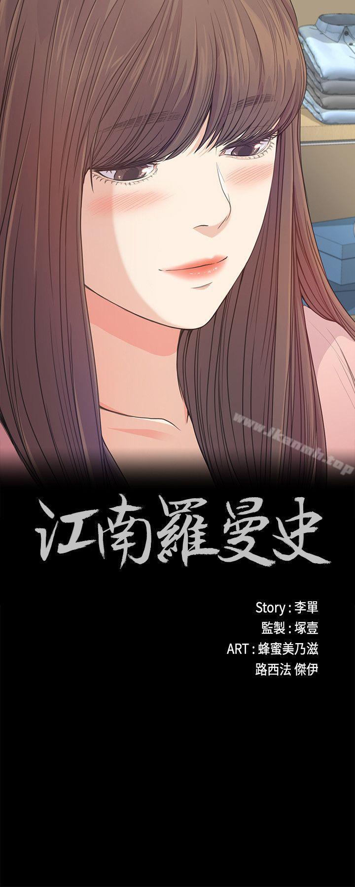 Gangnam Romance Raw Chapter 39 Page 2