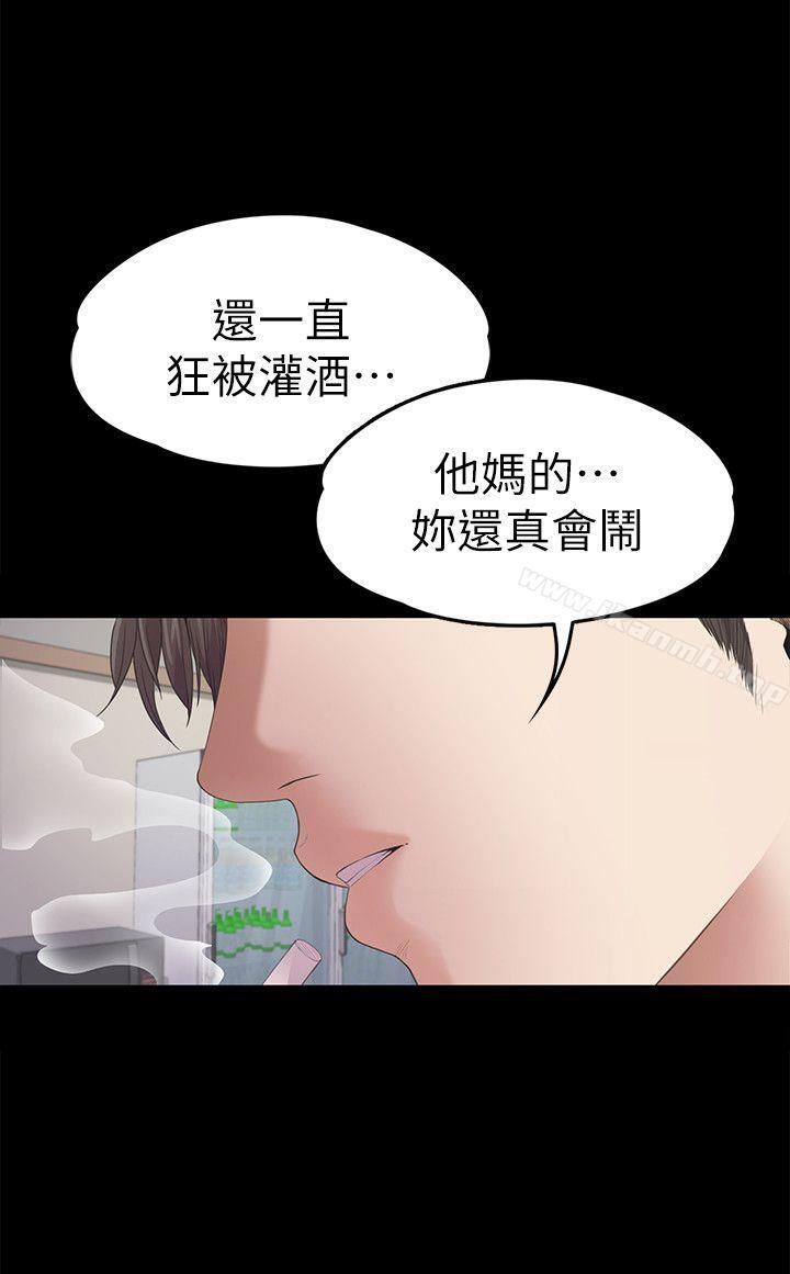 Gangnam Romance Raw Chapter 39 Page 20