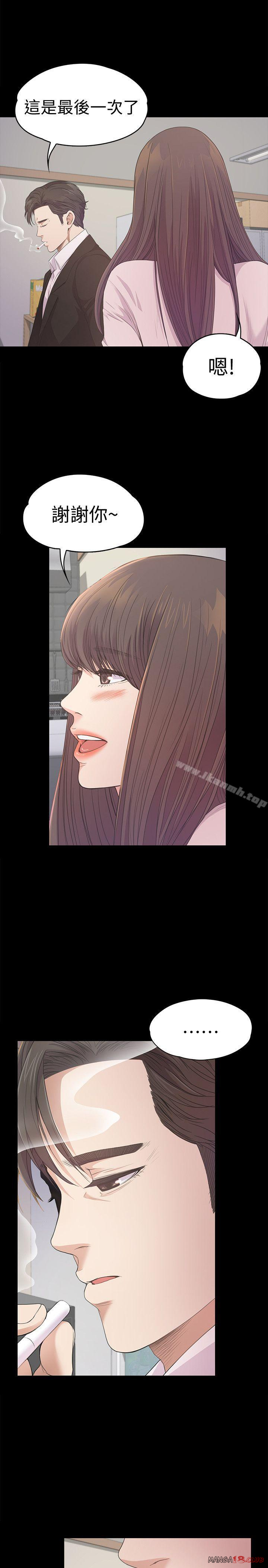 Gangnam Romance Raw Chapter 39 Page 24