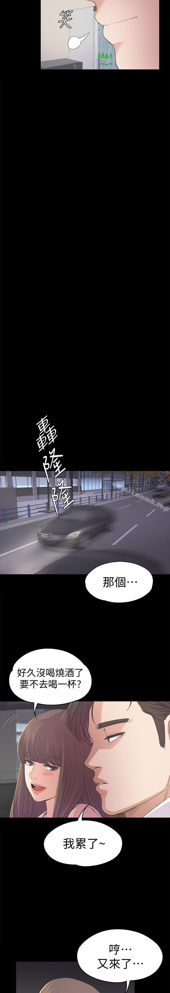 Gangnam Romance Raw Chapter 39 Page 25
