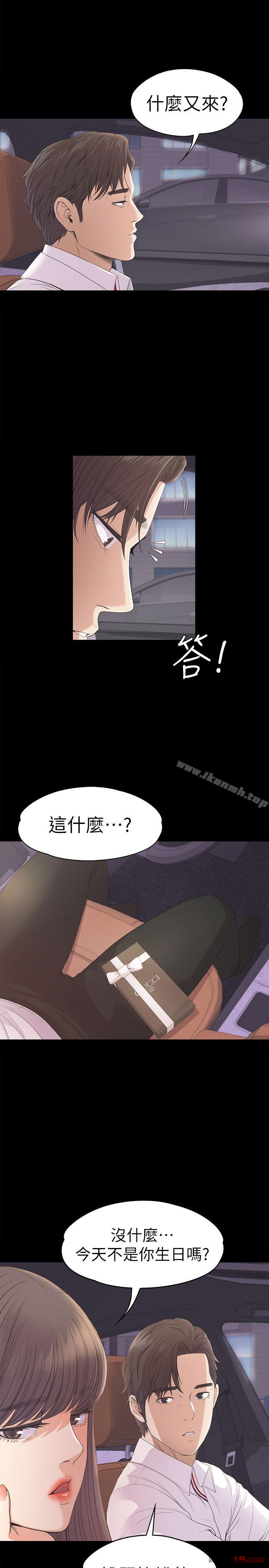 Gangnam Romance Raw Chapter 39 Page 27
