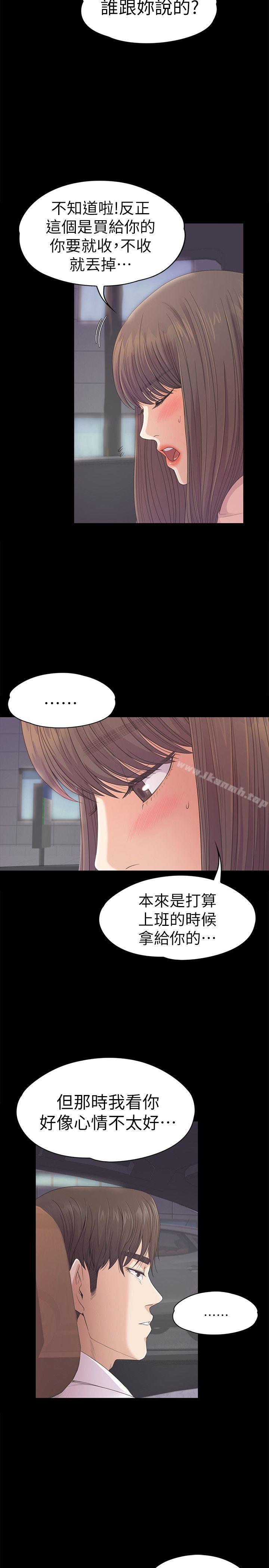 Gangnam Romance Raw Chapter 39 Page 28