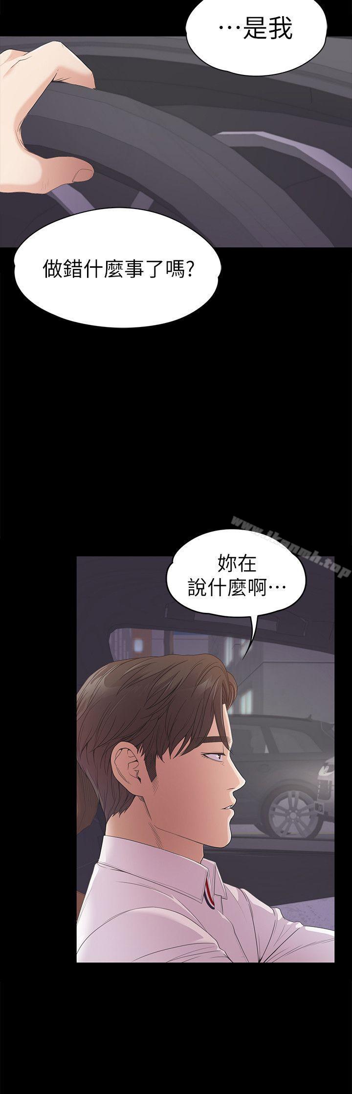 Gangnam Romance Raw Chapter 39 Page 29