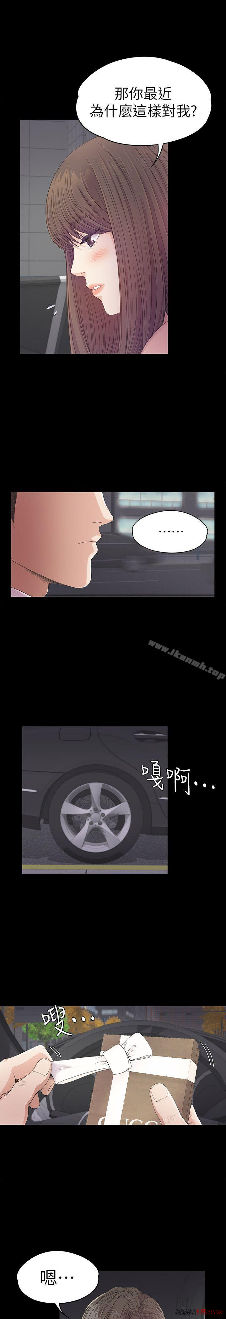 Gangnam Romance Raw Chapter 39 Page 30