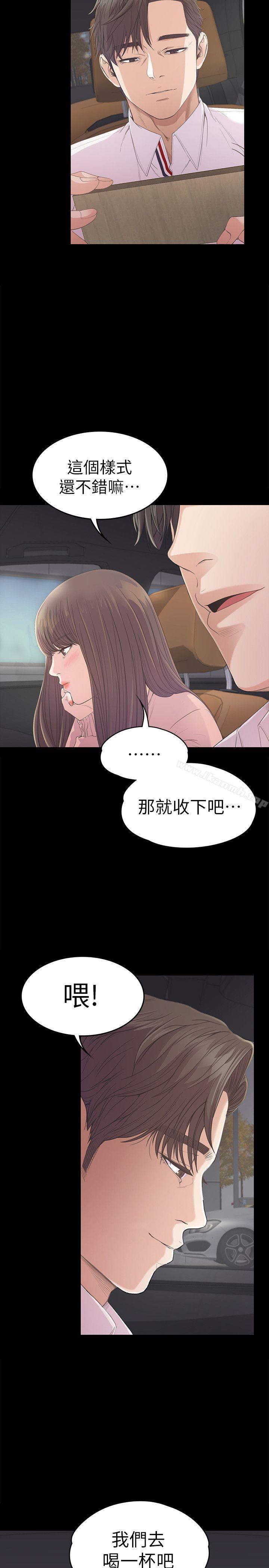 Gangnam Romance Raw Chapter 39 Page 31