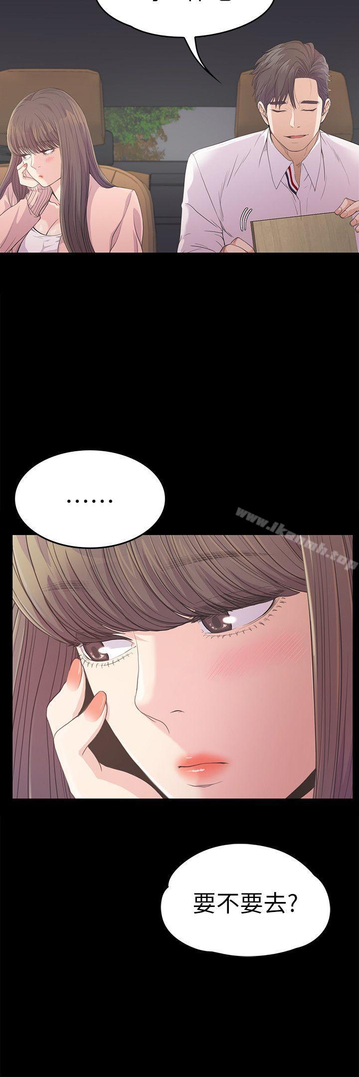Gangnam Romance Raw Chapter 39 Page 32