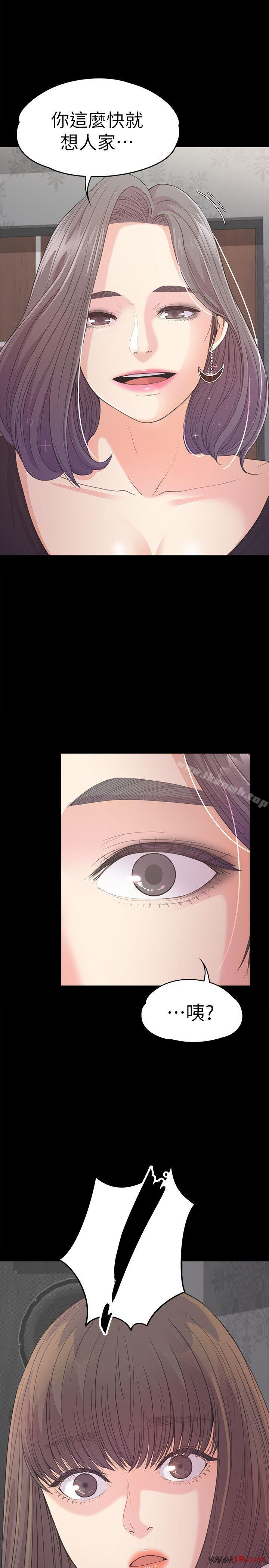 Gangnam Romance Raw Chapter 39 Page 36