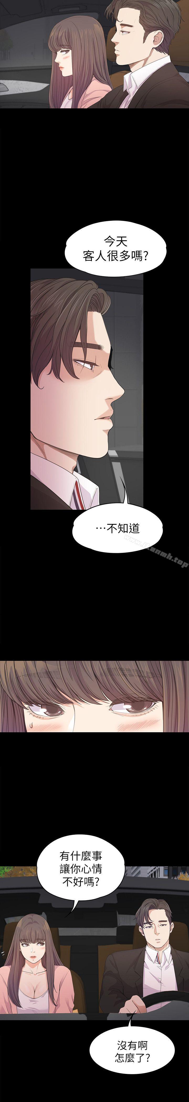 Gangnam Romance Raw Chapter 39 Page 4