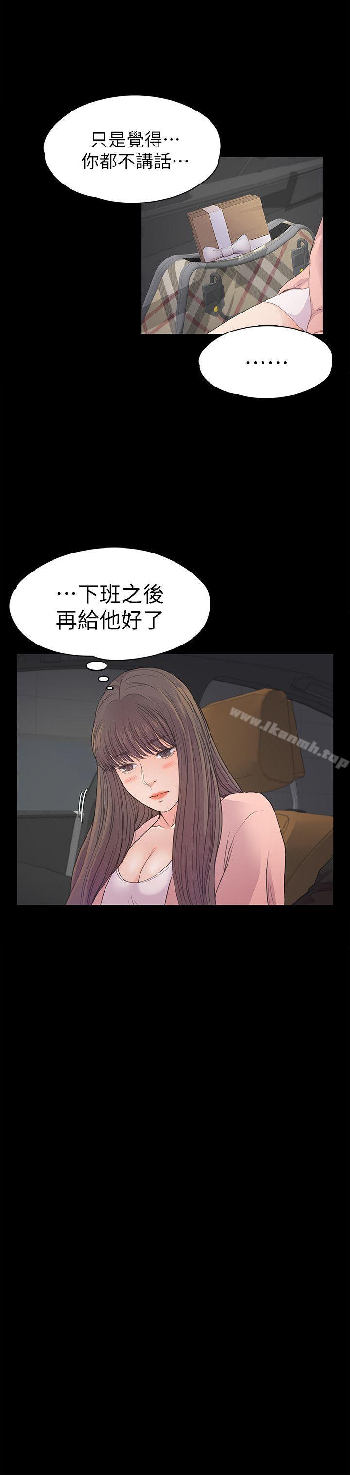 Gangnam Romance Raw Chapter 39 Page 5