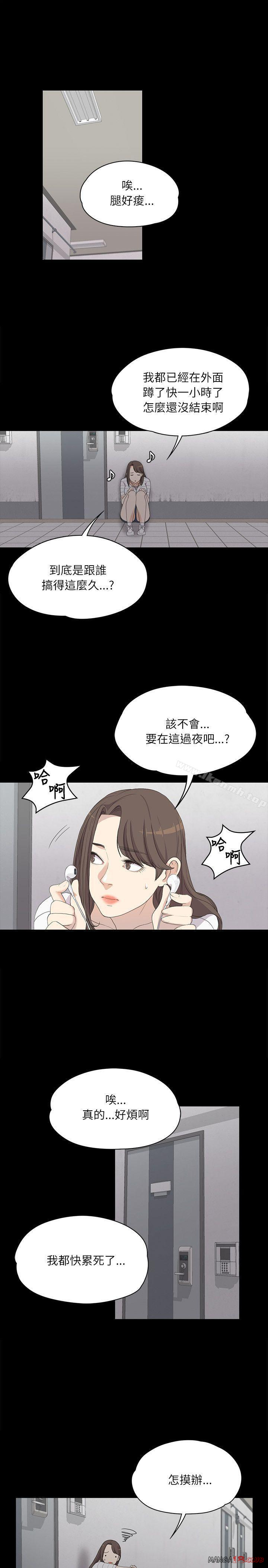 Gangnam Romance Raw Chapter 4 Page 1