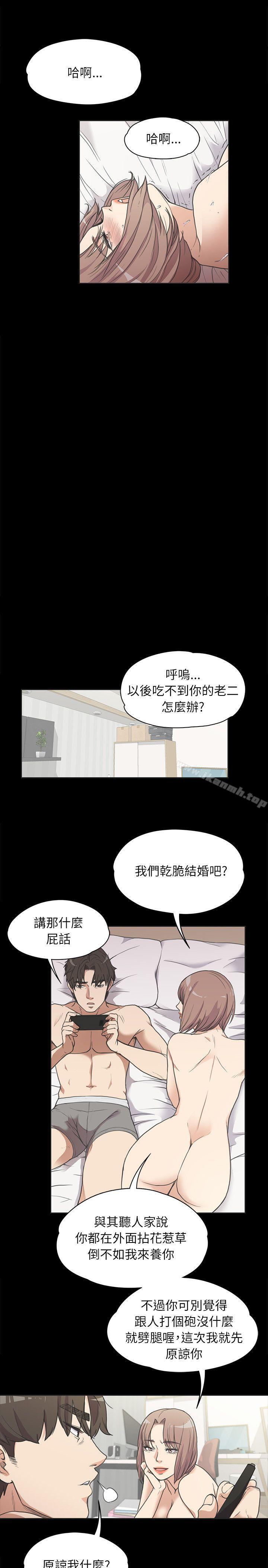 Gangnam Romance Raw Chapter 4 Page 13