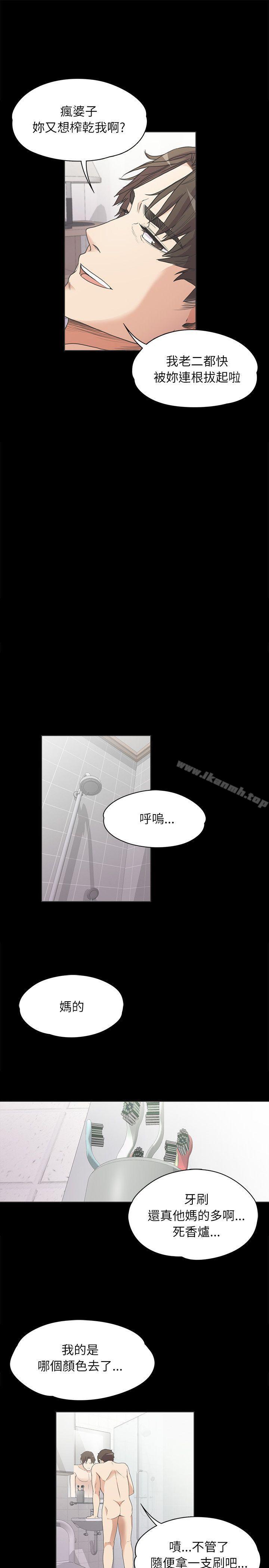 Gangnam Romance Raw Chapter 4 Page 16
