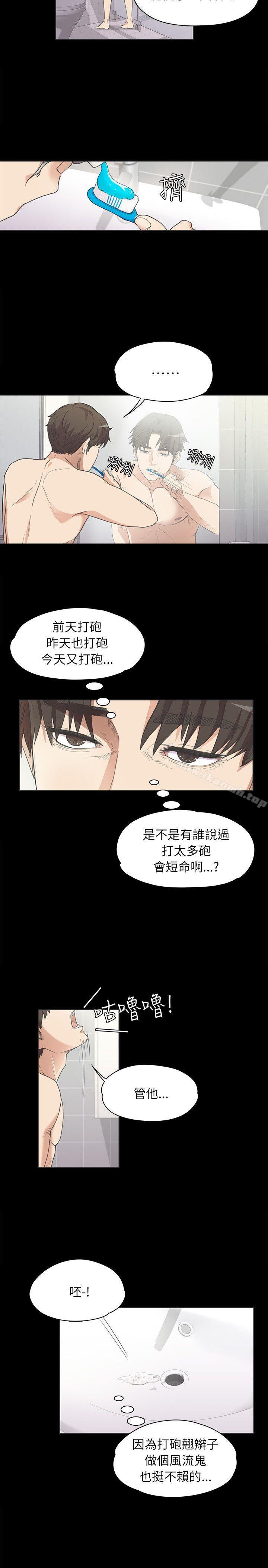Gangnam Romance Raw Chapter 4 Page 17
