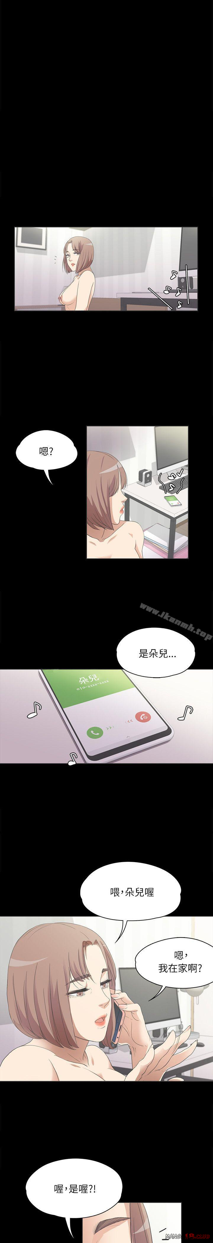 Gangnam Romance Raw Chapter 4 Page 18