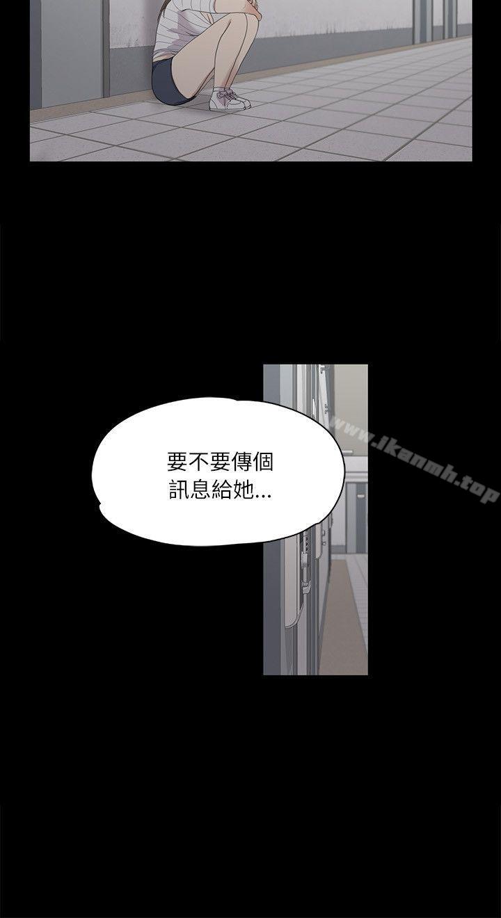 Gangnam Romance Raw Chapter 4 Page 2