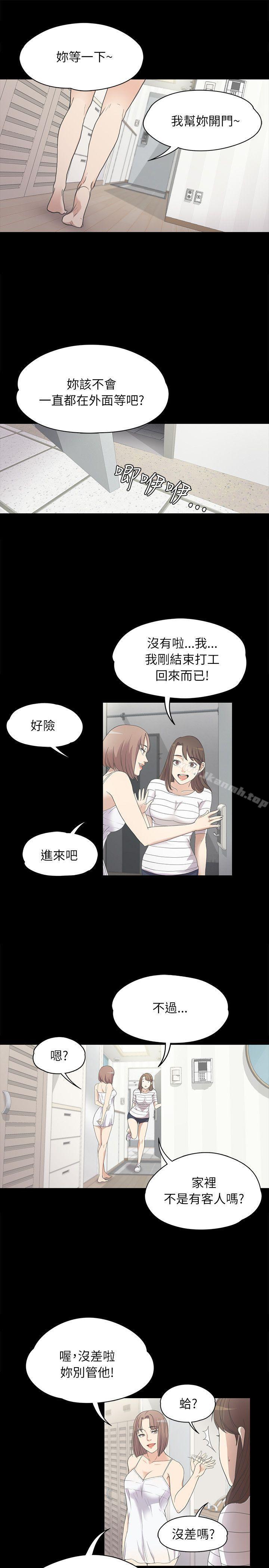 Gangnam Romance Raw Chapter 4 Page 20