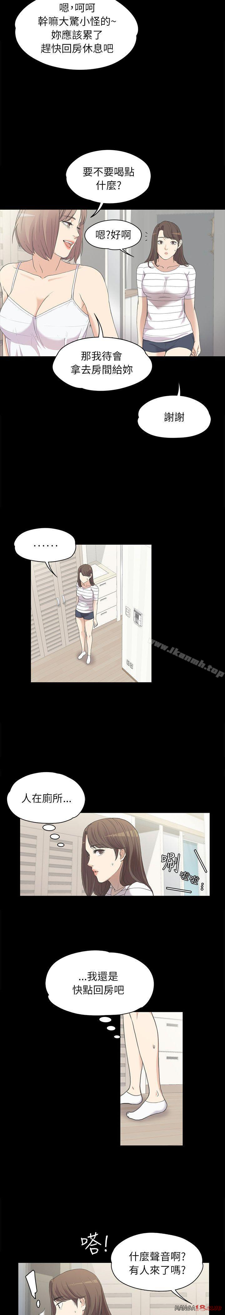 Gangnam Romance Raw Chapter 4 Page 21