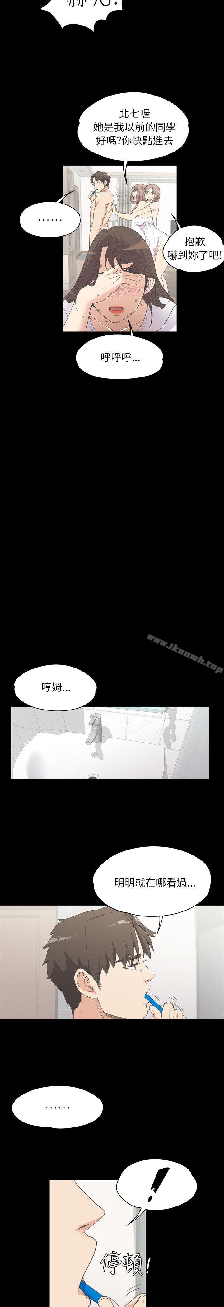 Gangnam Romance Raw Chapter 4 Page 26