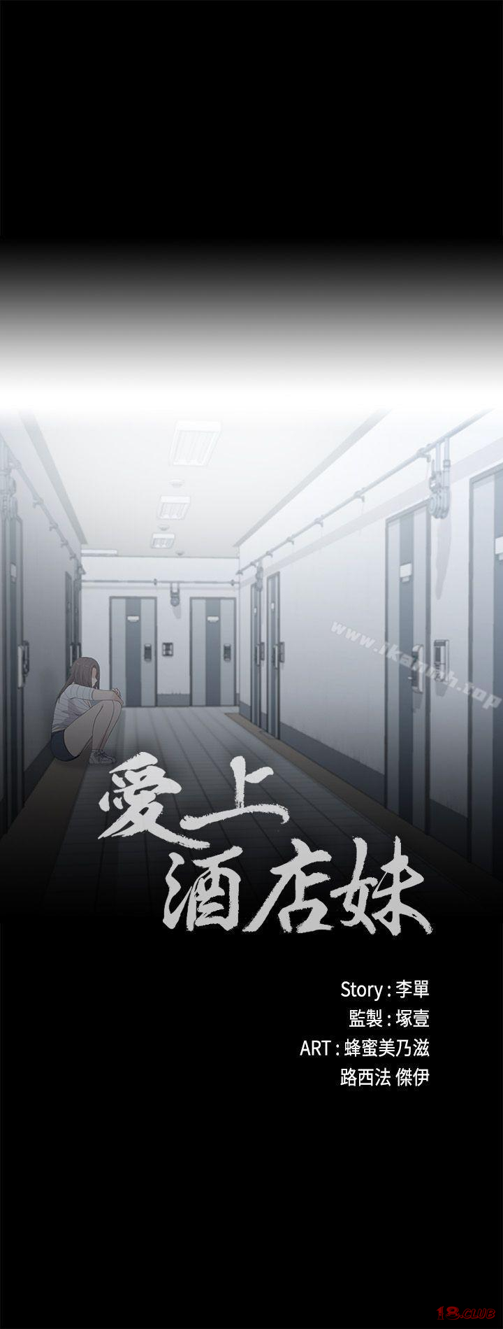 Gangnam Romance Raw Chapter 4 Page 3