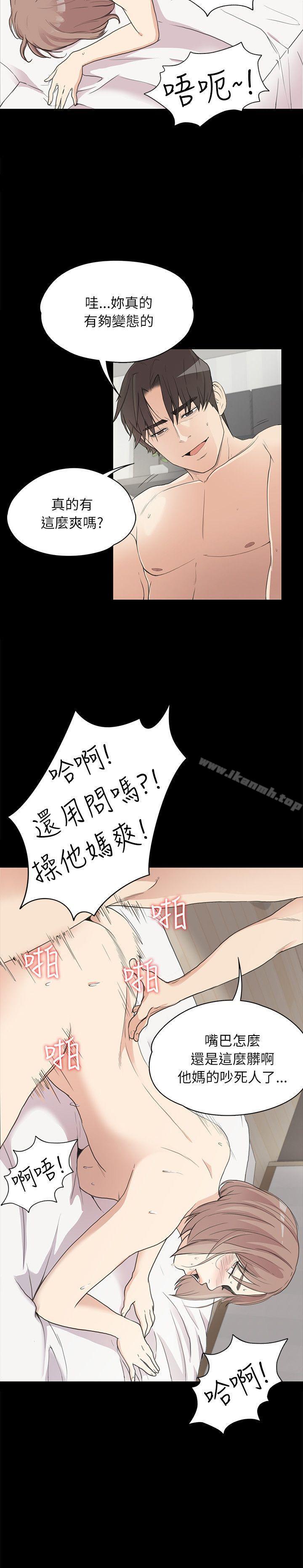 Gangnam Romance Raw Chapter 4 Page 5