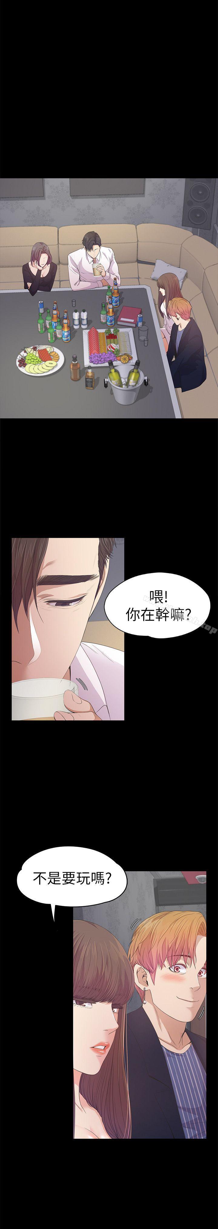 Gangnam Romance Raw Chapter 40 Page 10