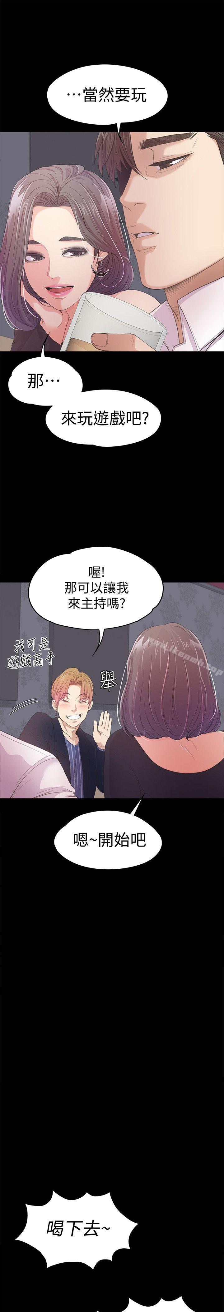 Gangnam Romance Raw Chapter 40 Page 11