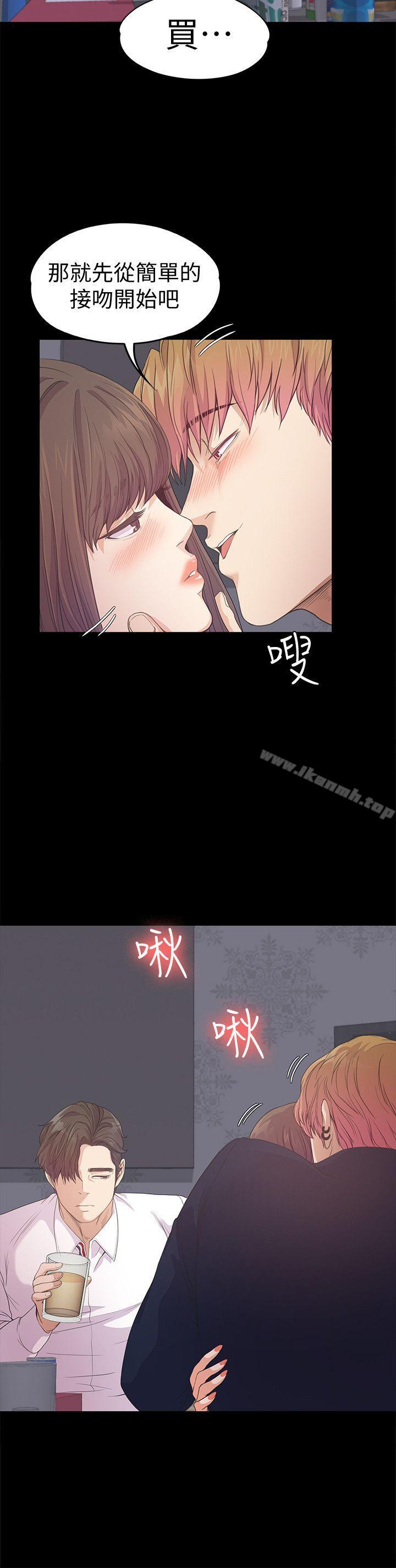Gangnam Romance Raw Chapter 40 Page 13