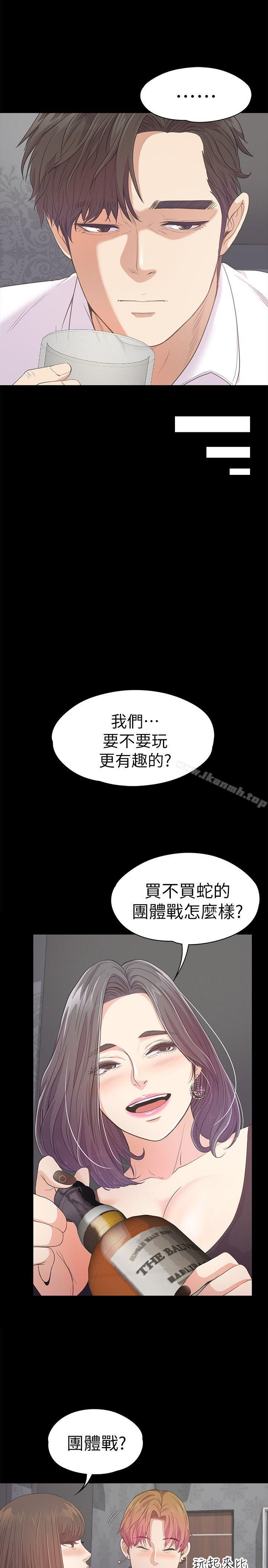 Gangnam Romance Raw Chapter 40 Page 14