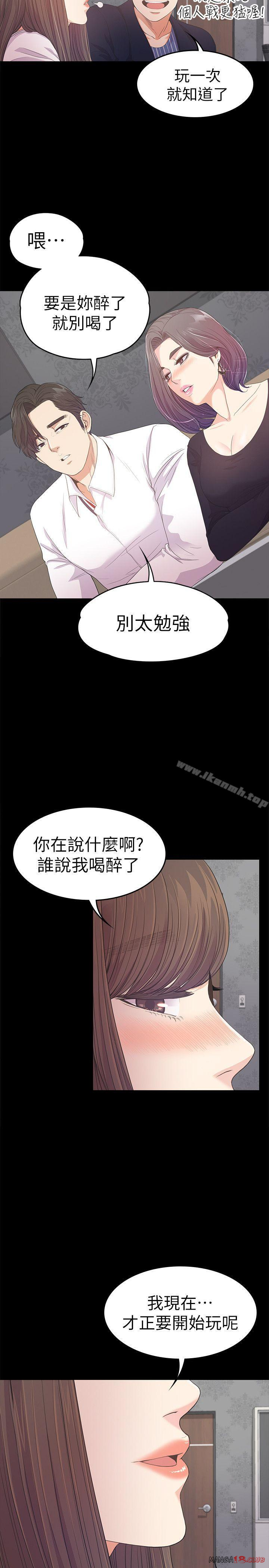 Gangnam Romance Raw Chapter 40 Page 15