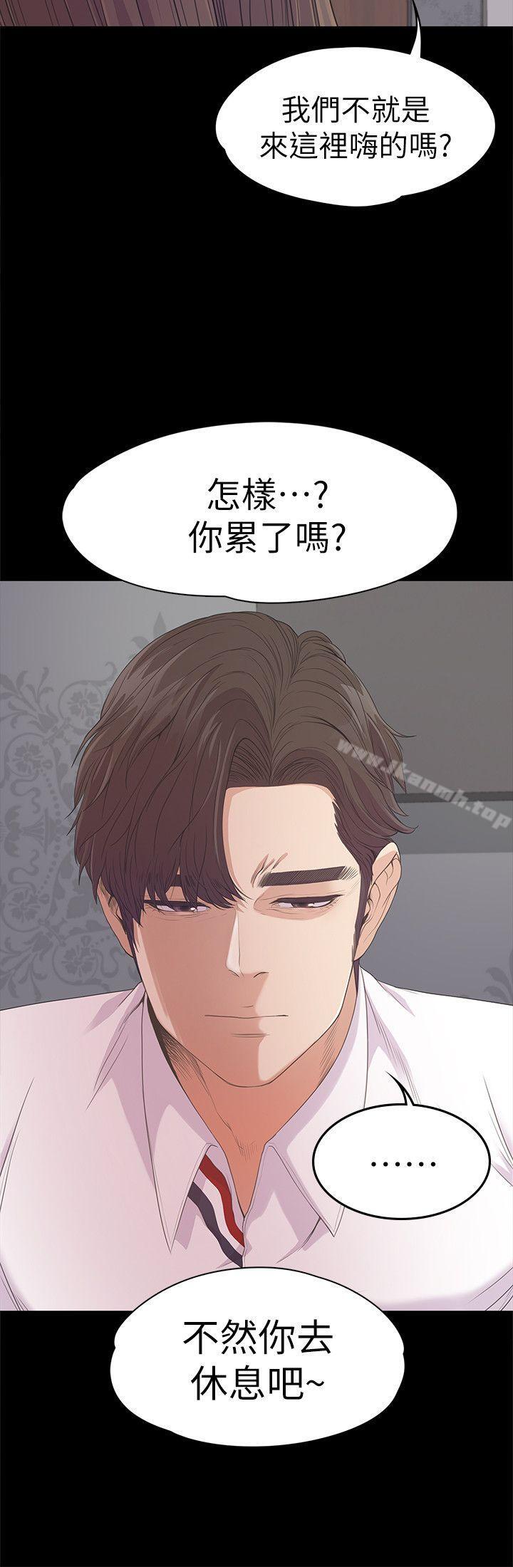 Gangnam Romance Raw Chapter 40 Page 16