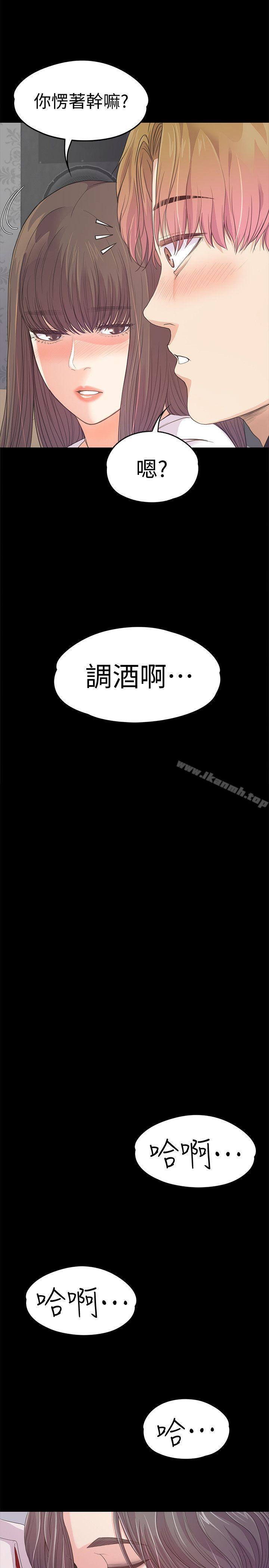 Gangnam Romance Raw Chapter 40 Page 17