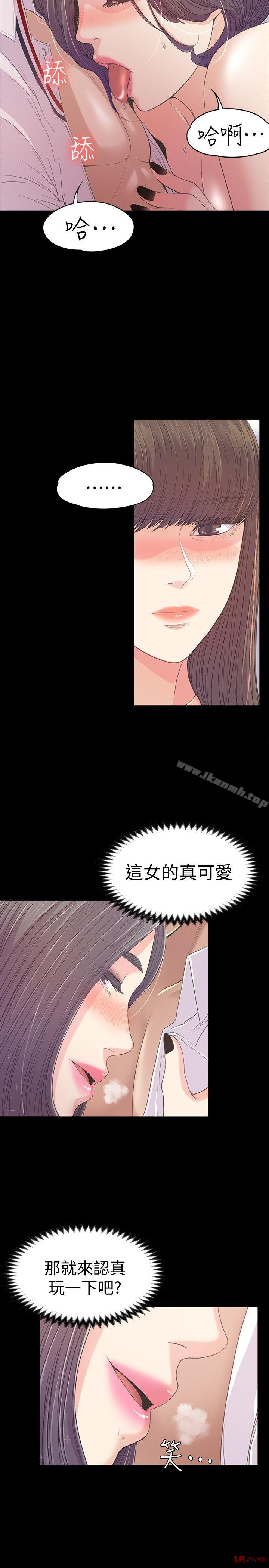 Gangnam Romance Raw Chapter 40 Page 18