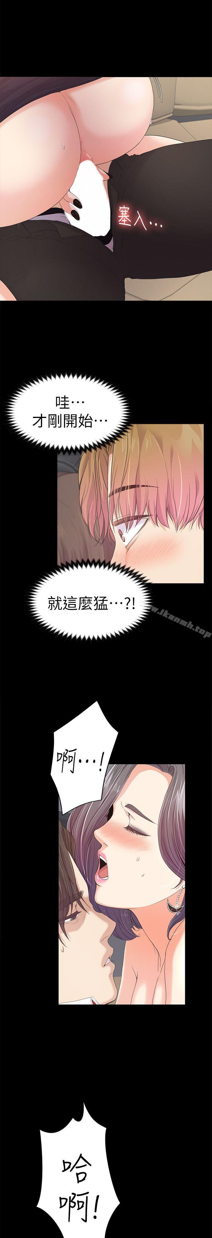 Gangnam Romance Raw Chapter 40 Page 20