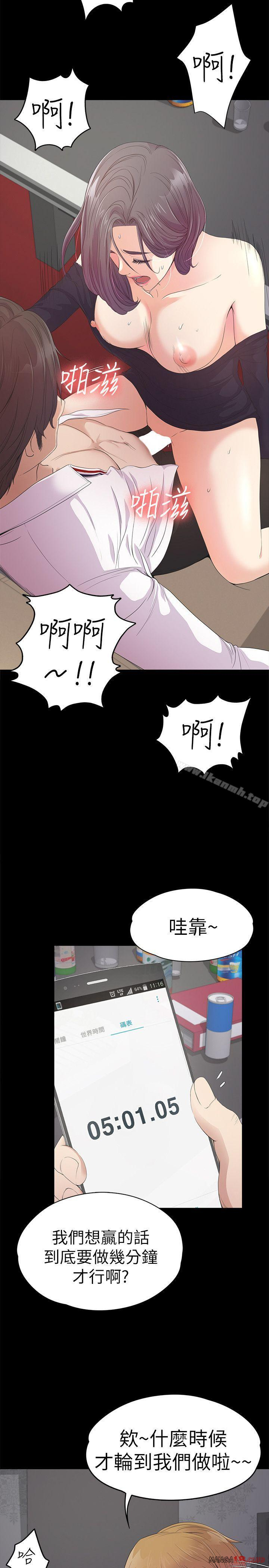 Gangnam Romance Raw Chapter 40 Page 21
