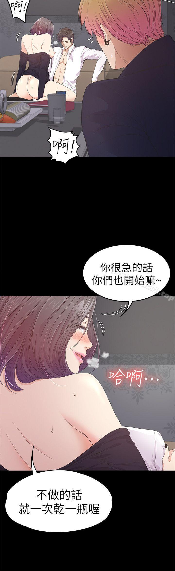 Gangnam Romance Raw Chapter 40 Page 22