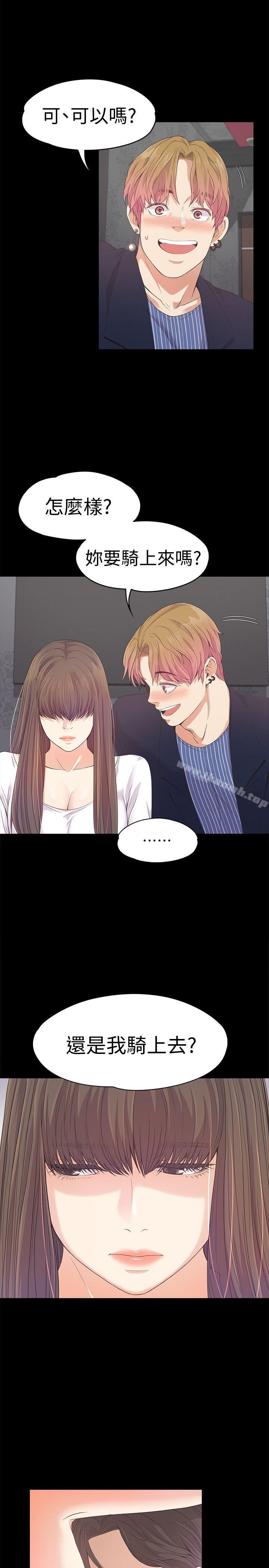 Gangnam Romance Raw Chapter 40 Page 23