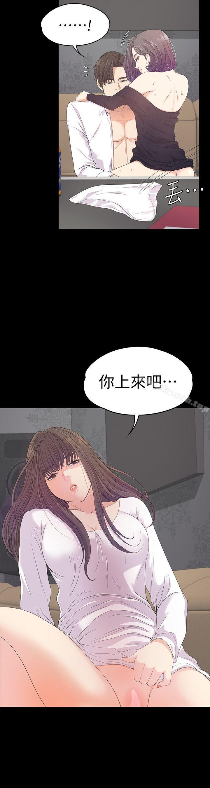 Gangnam Romance Raw Chapter 40 Page 25