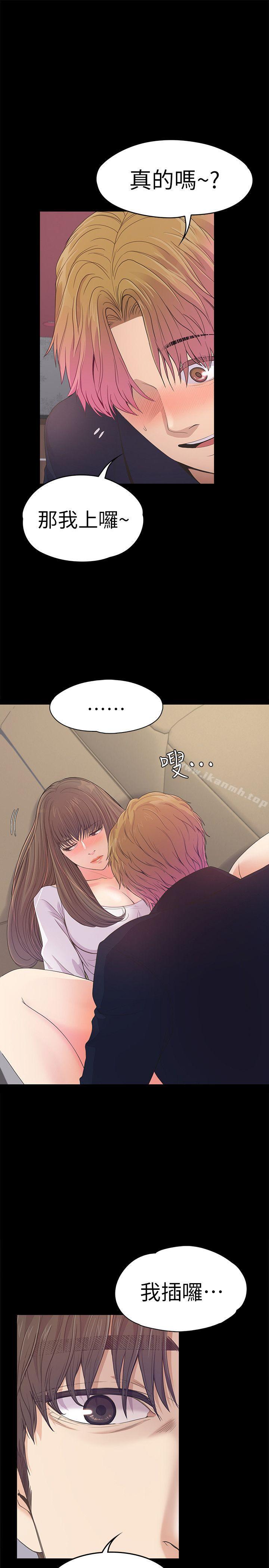 Gangnam Romance Raw Chapter 40 Page 26