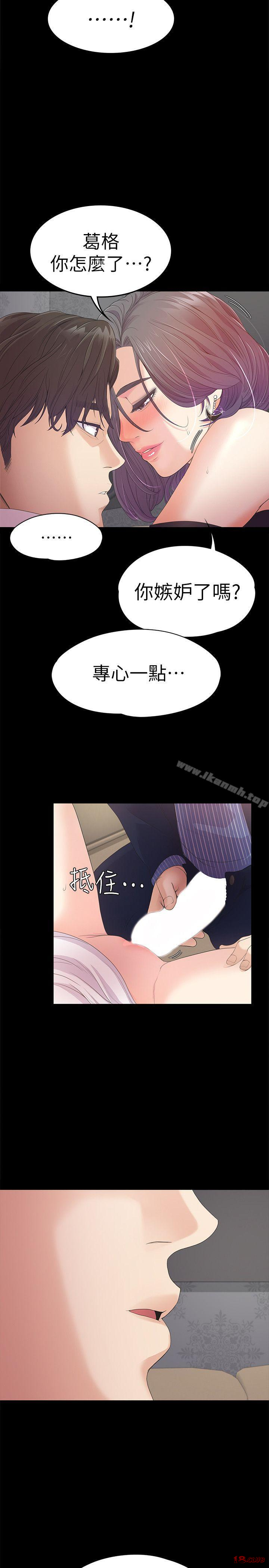 Gangnam Romance Raw Chapter 40 Page 27