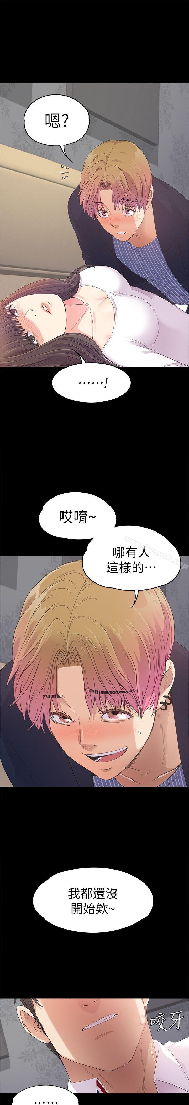 Gangnam Romance Raw Chapter 40 Page 29