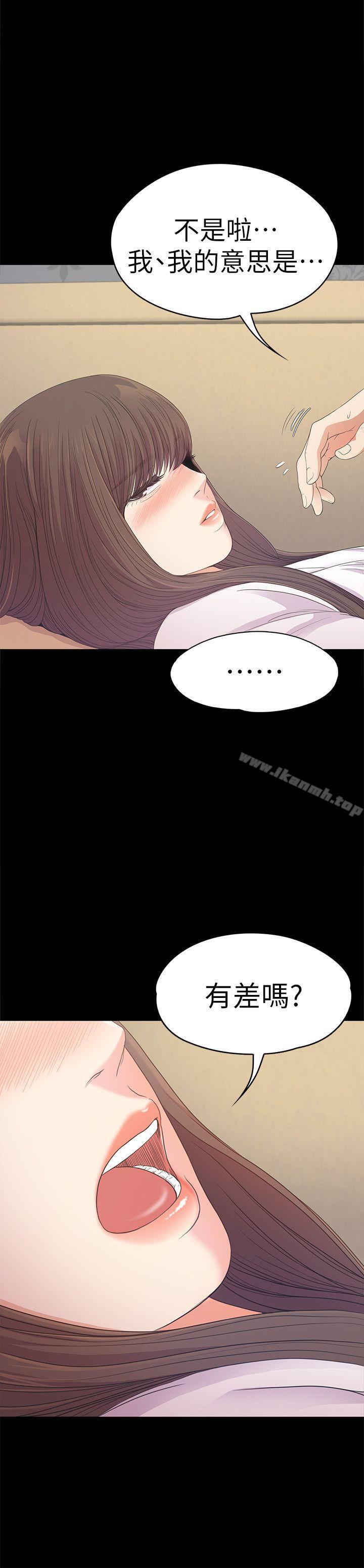 Gangnam Romance Raw Chapter 40 Page 31